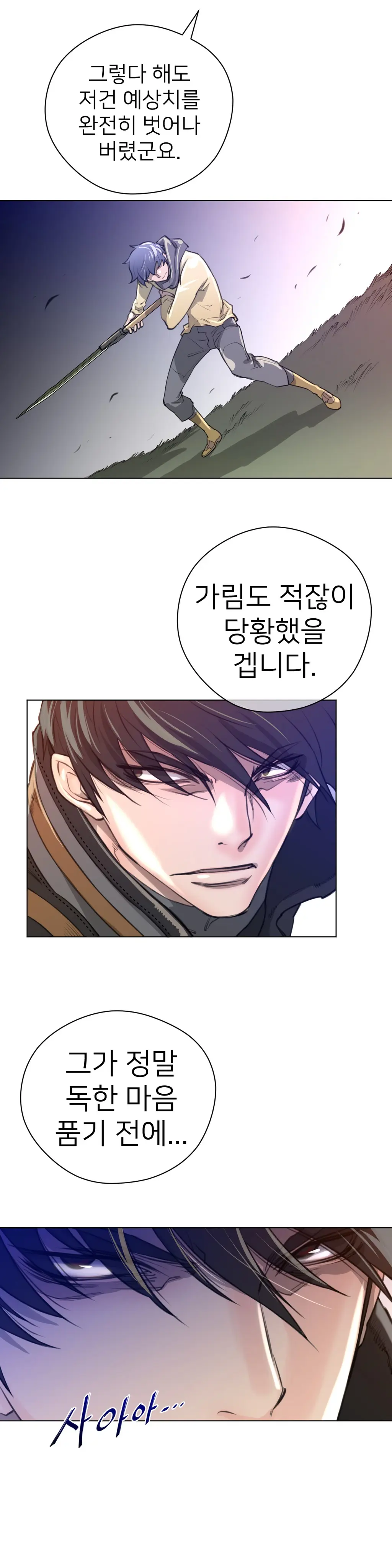 Perfect Half Ch.1-73