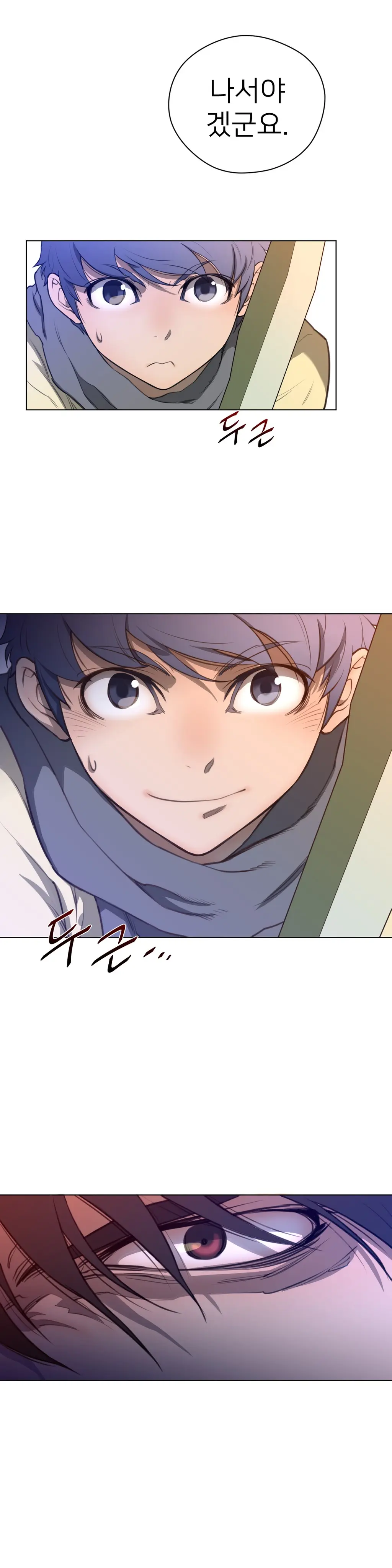 Perfect Half Ch.1-73