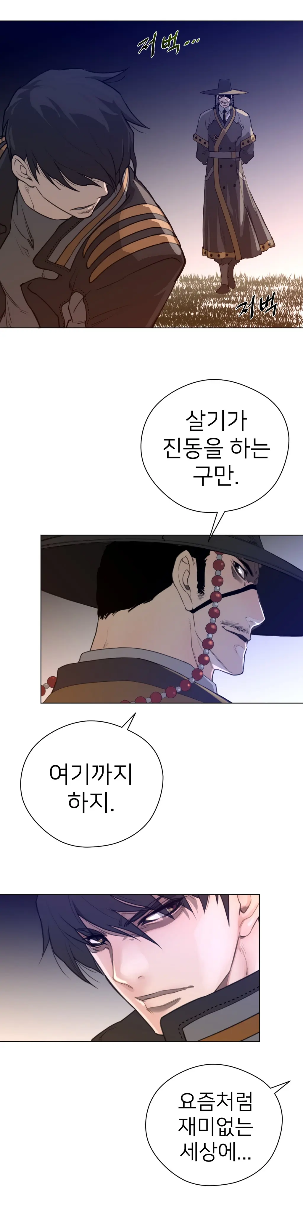 Perfect Half Ch.1-73