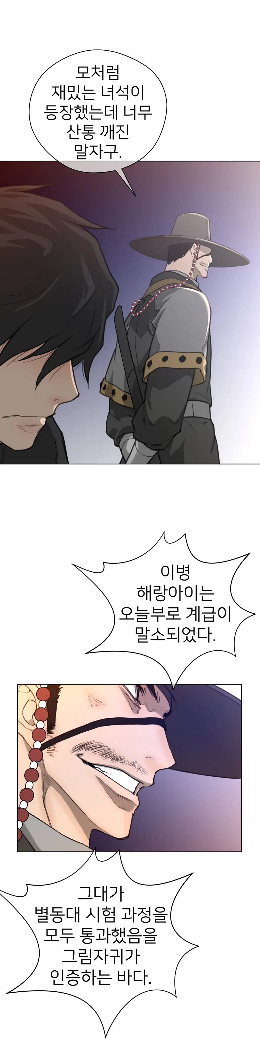 Perfect Half Ch.1-73