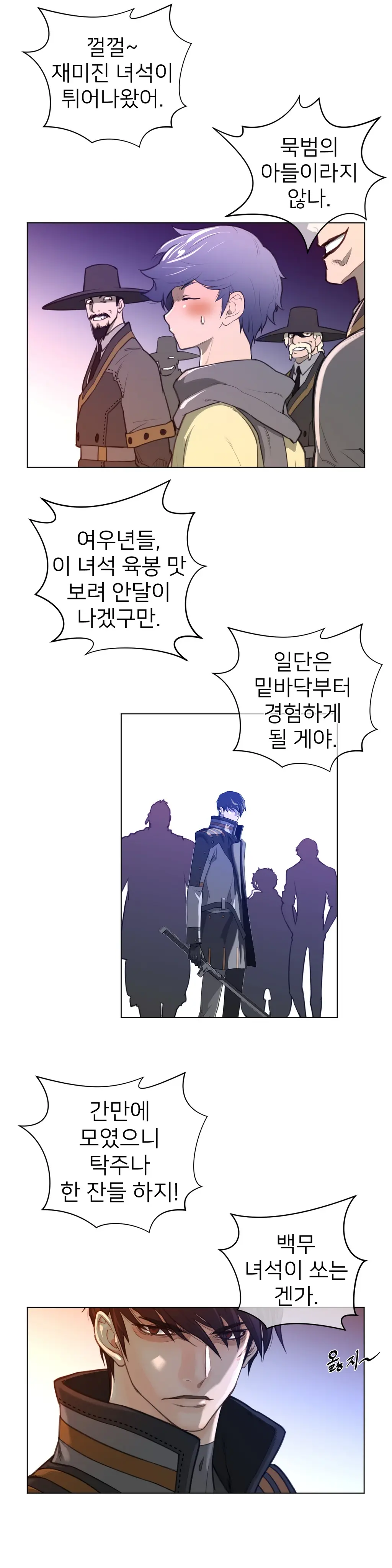 Perfect Half Ch.1-73