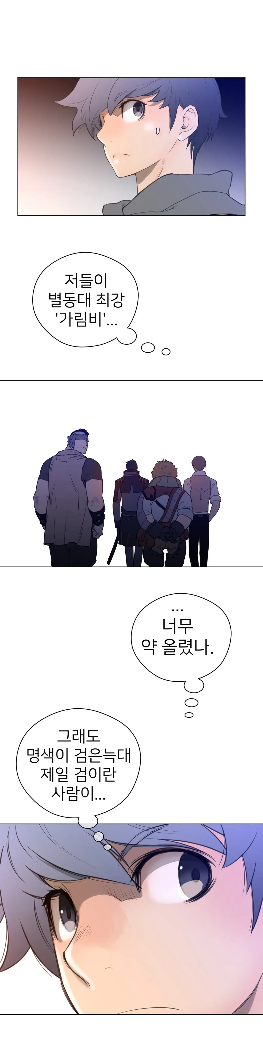 Perfect Half Ch.1-73