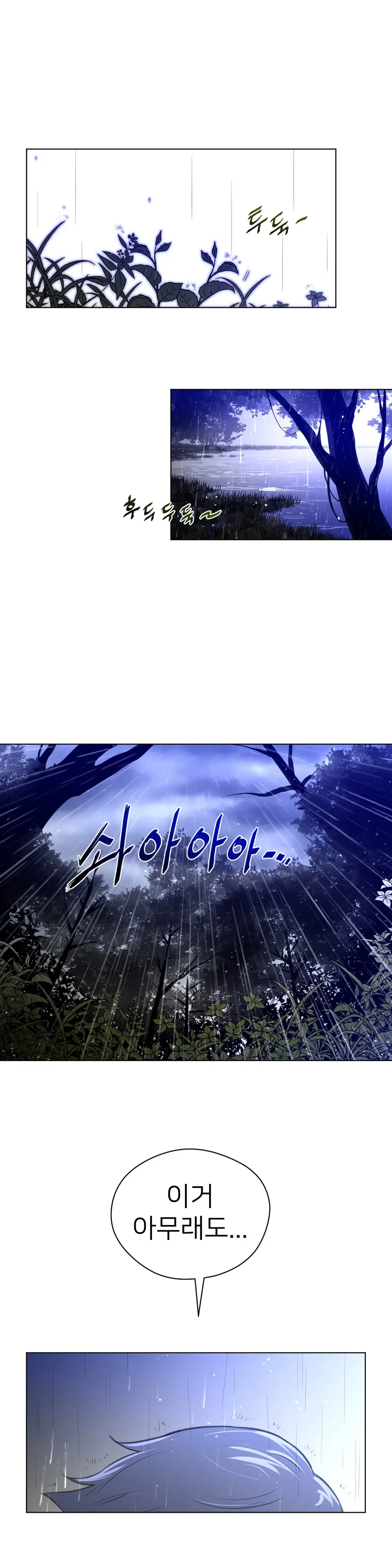 Perfect Half Ch.1-73