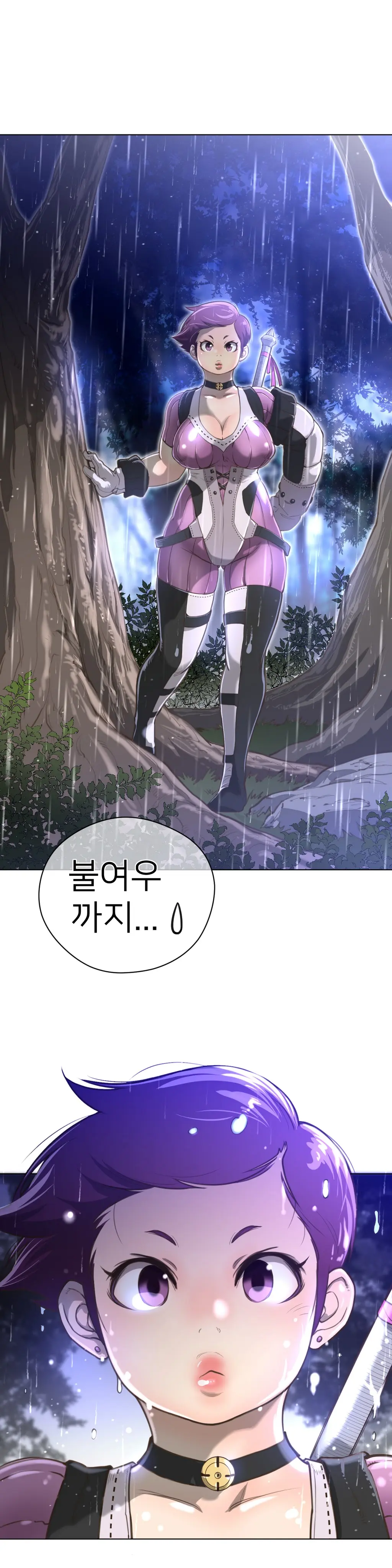 Perfect Half Ch.1-73