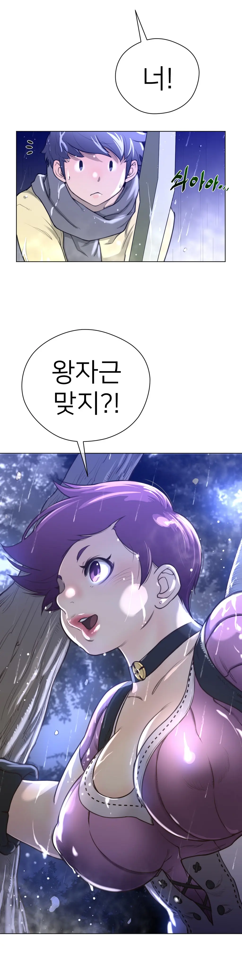Perfect Half Ch.1-73