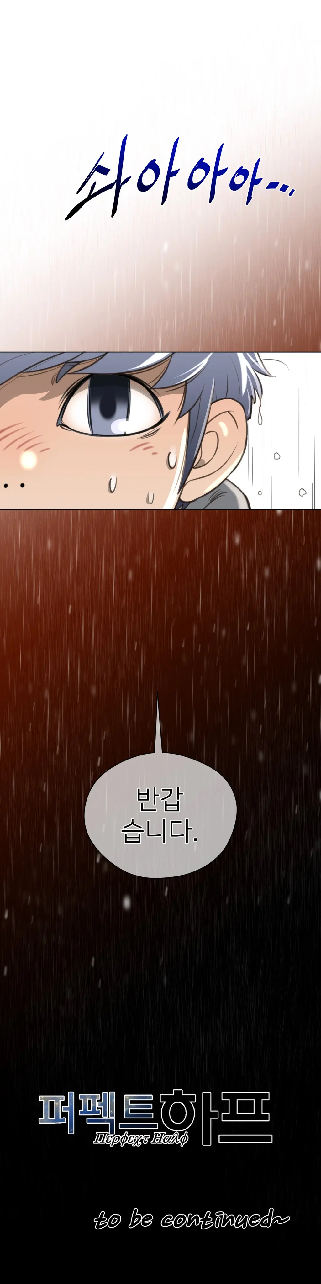 Perfect Half Ch.1-73