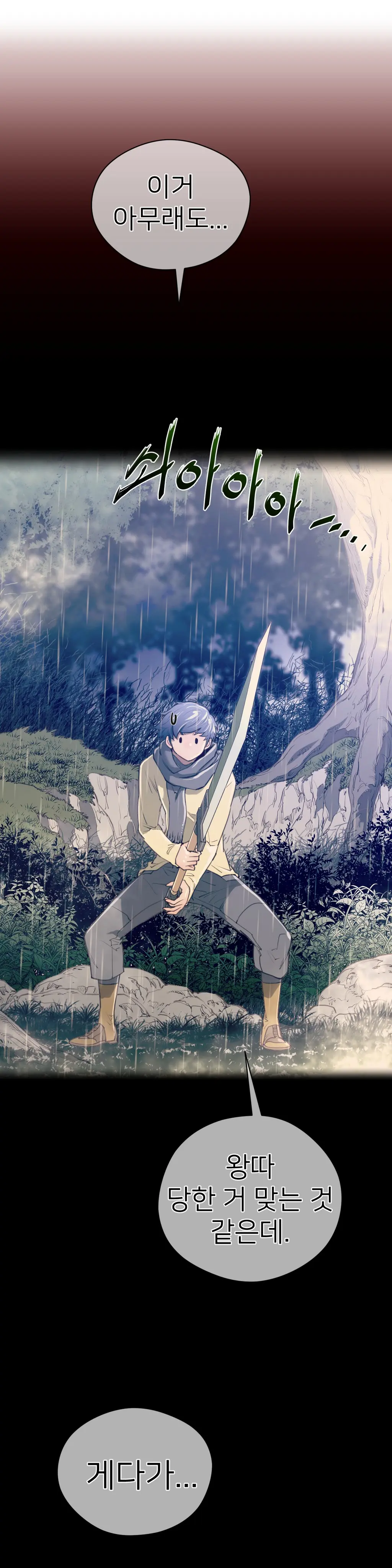 Perfect Half Ch.1-73