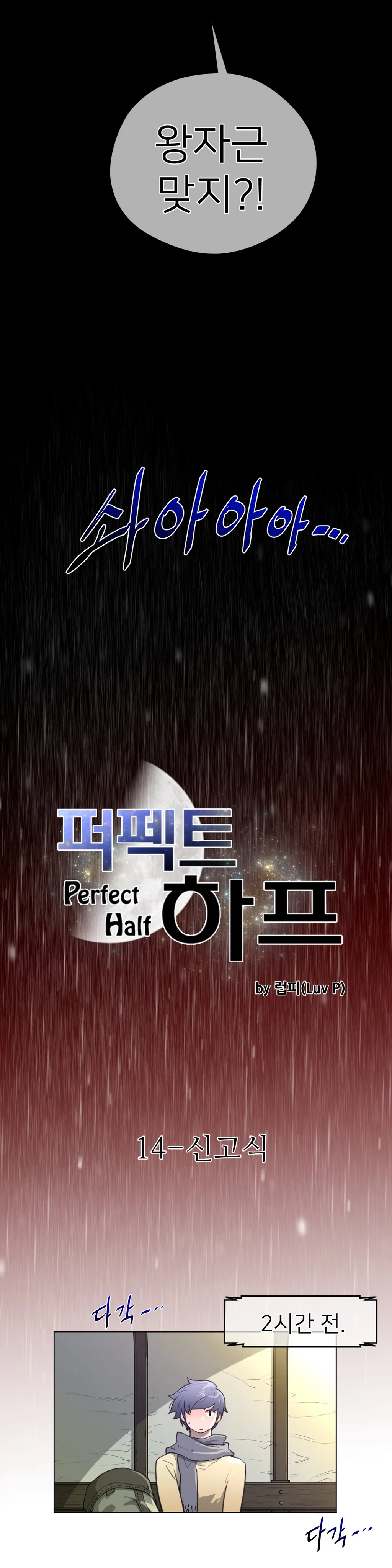Perfect Half Ch.1-73