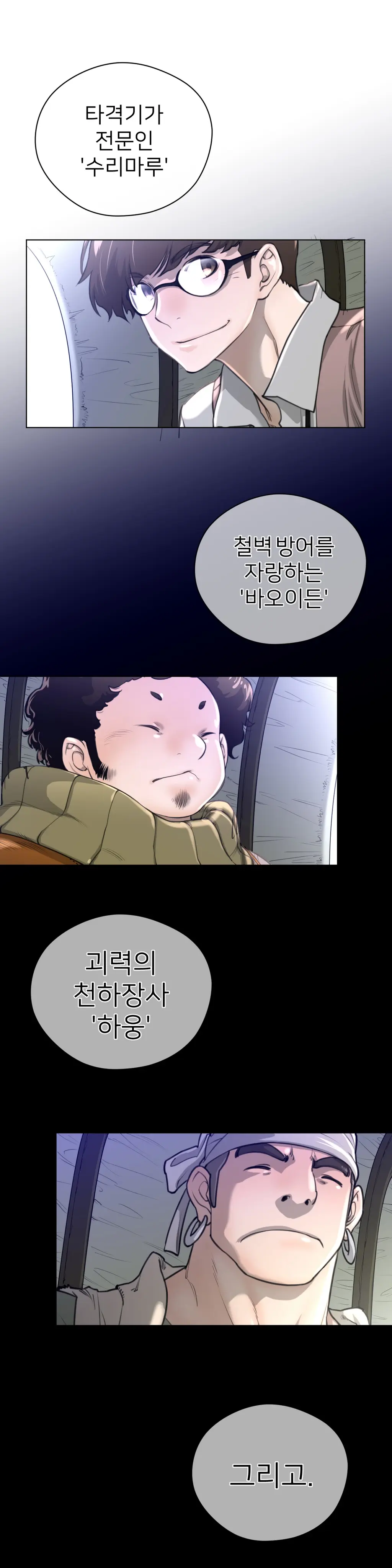 Perfect Half Ch.1-73