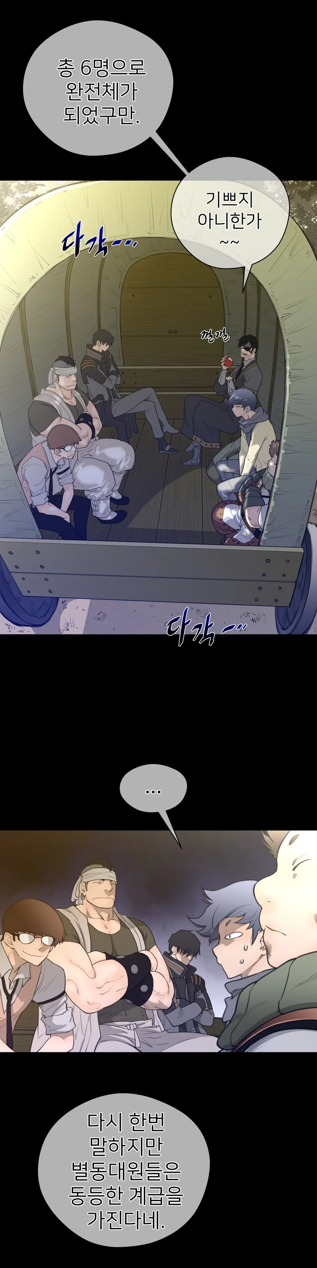 Perfect Half Ch.1-73