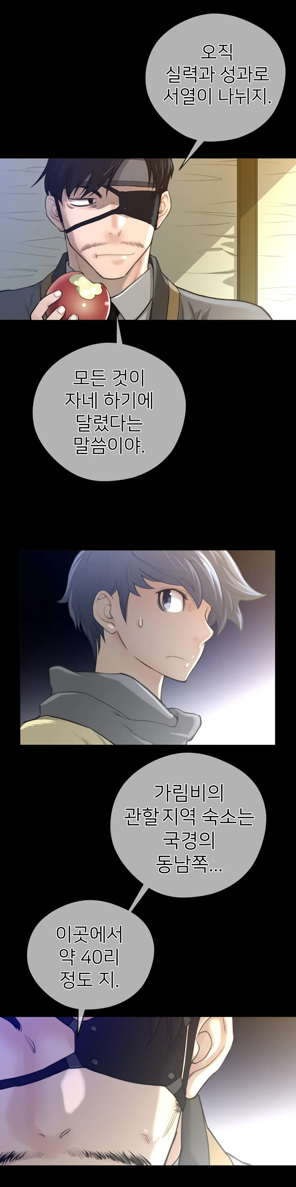 Perfect Half Ch.1-73