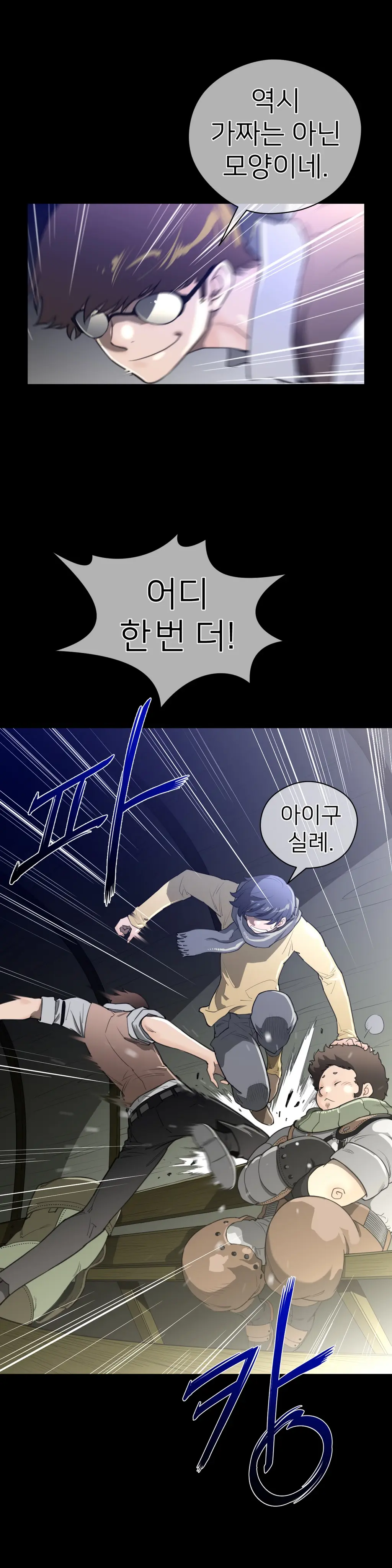 Perfect Half Ch.1-73