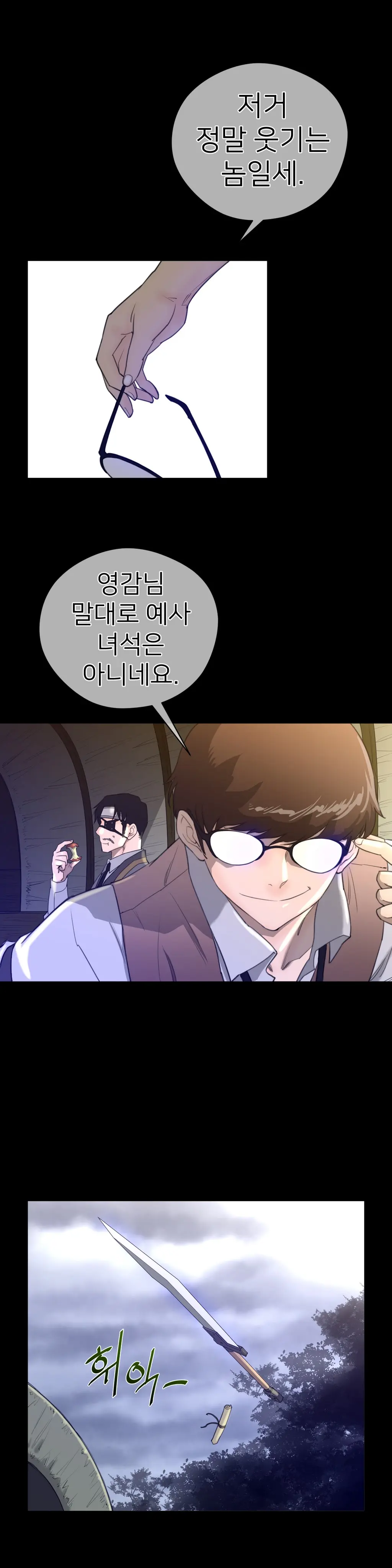 Perfect Half Ch.1-73