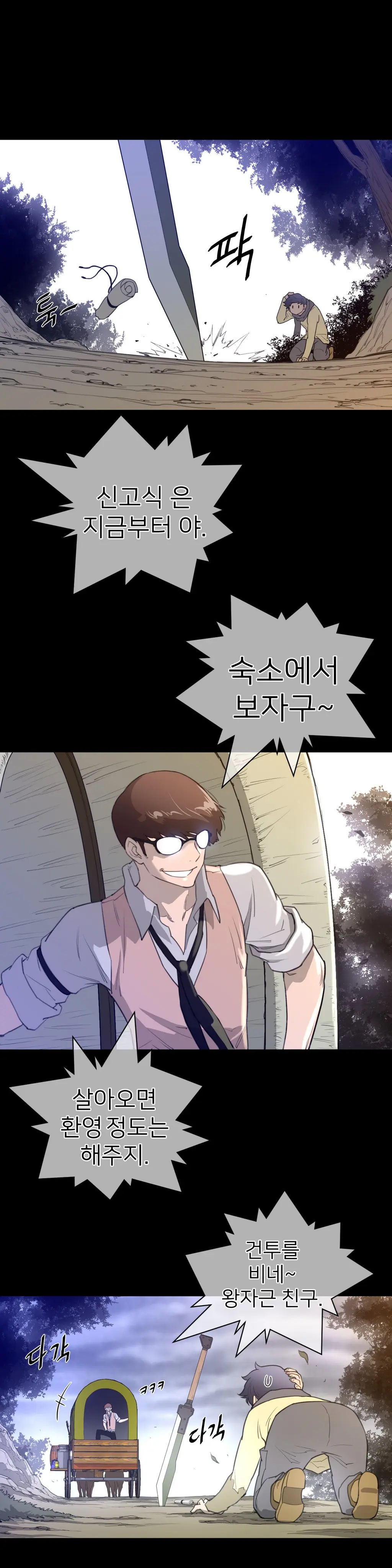 Perfect Half Ch.1-73