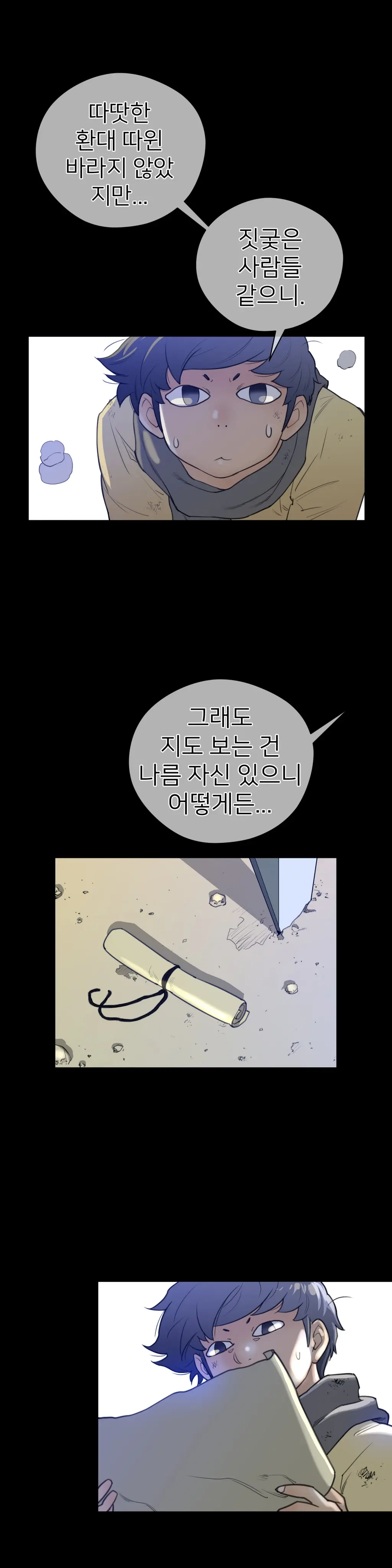 Perfect Half Ch.1-73