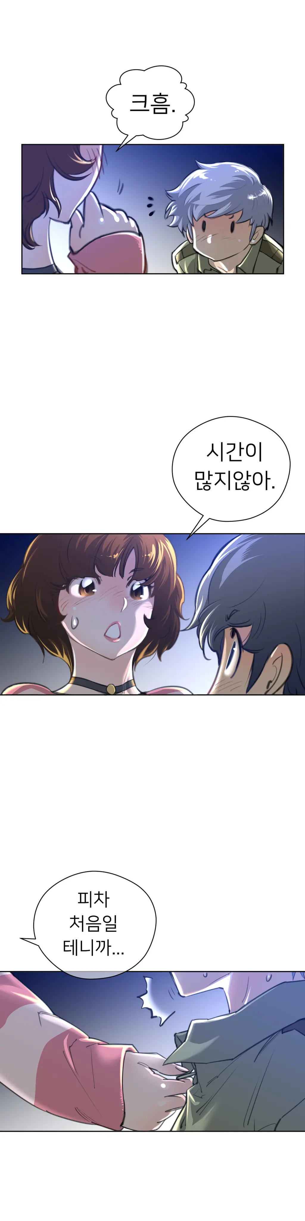 Perfect Half Ch.1-73