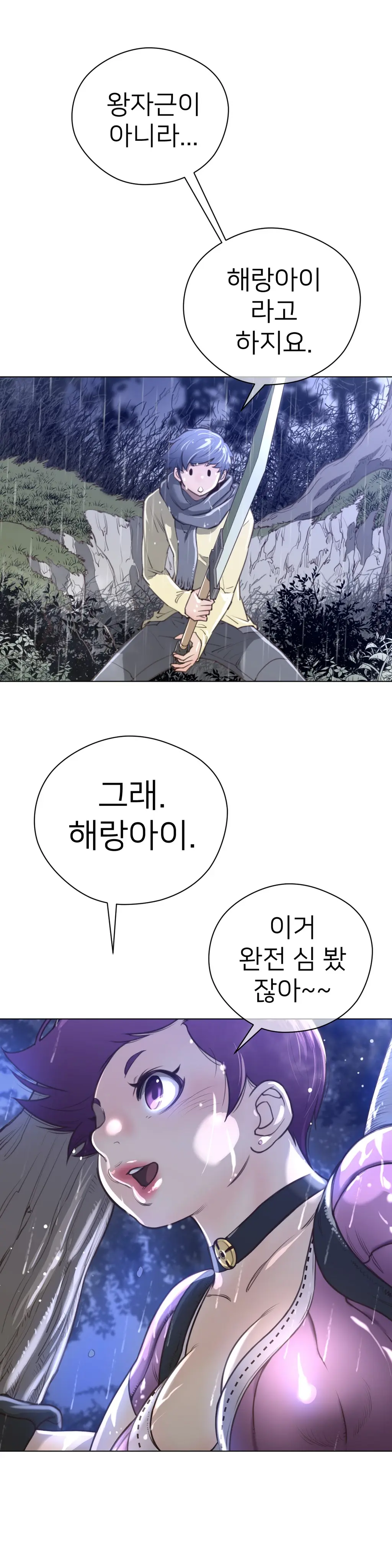 Perfect Half Ch.1-73