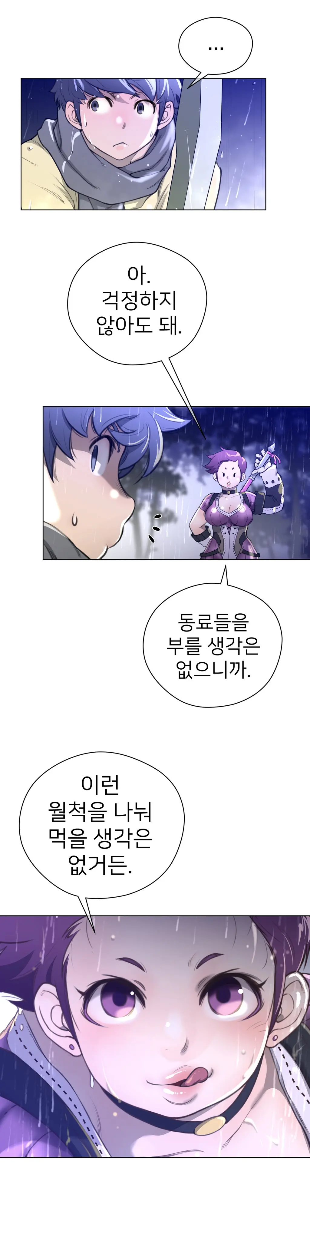 Perfect Half Ch.1-73