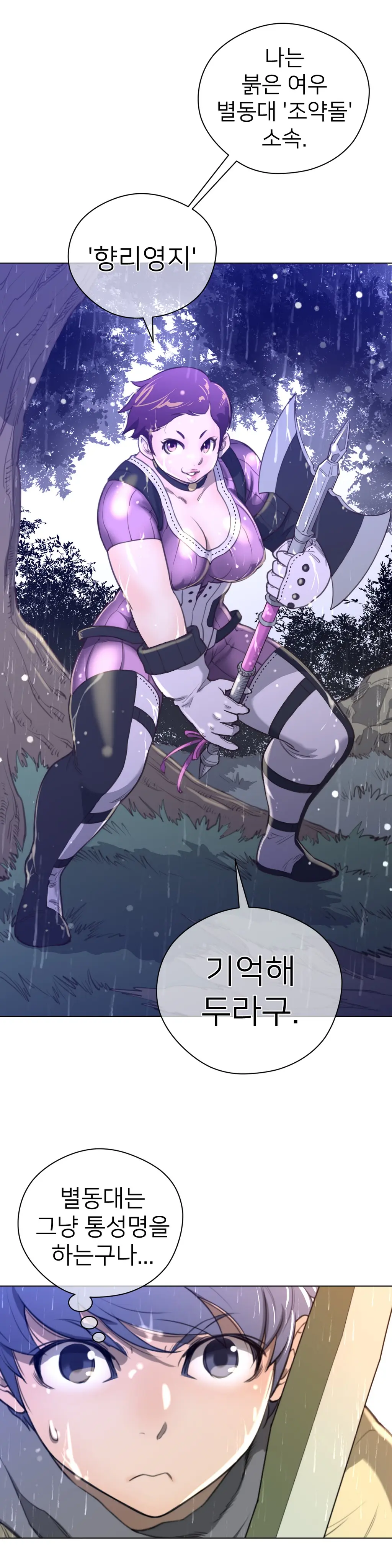 Perfect Half Ch.1-73