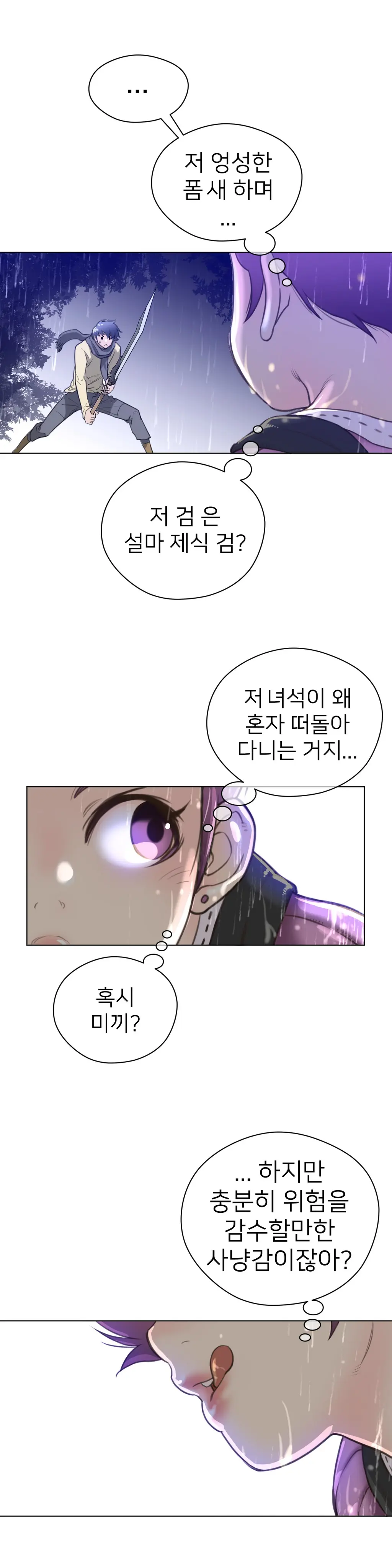 Perfect Half Ch.1-73
