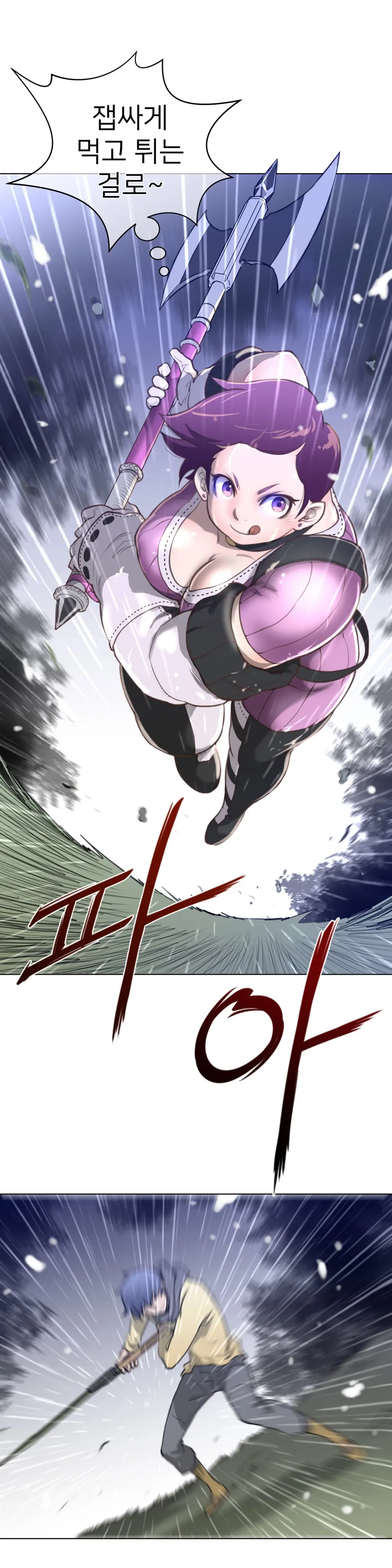 Perfect Half Ch.1-73