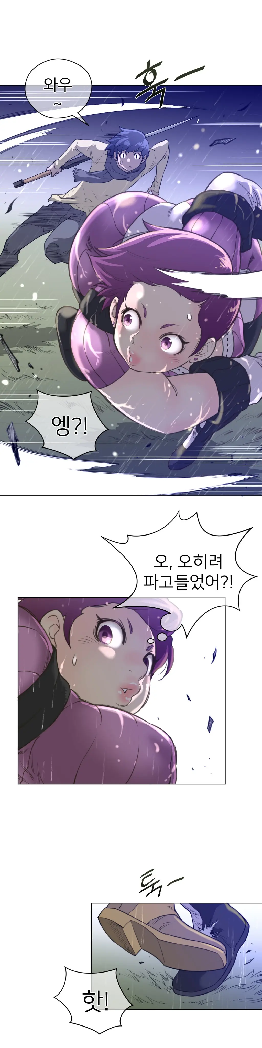 Perfect Half Ch.1-73