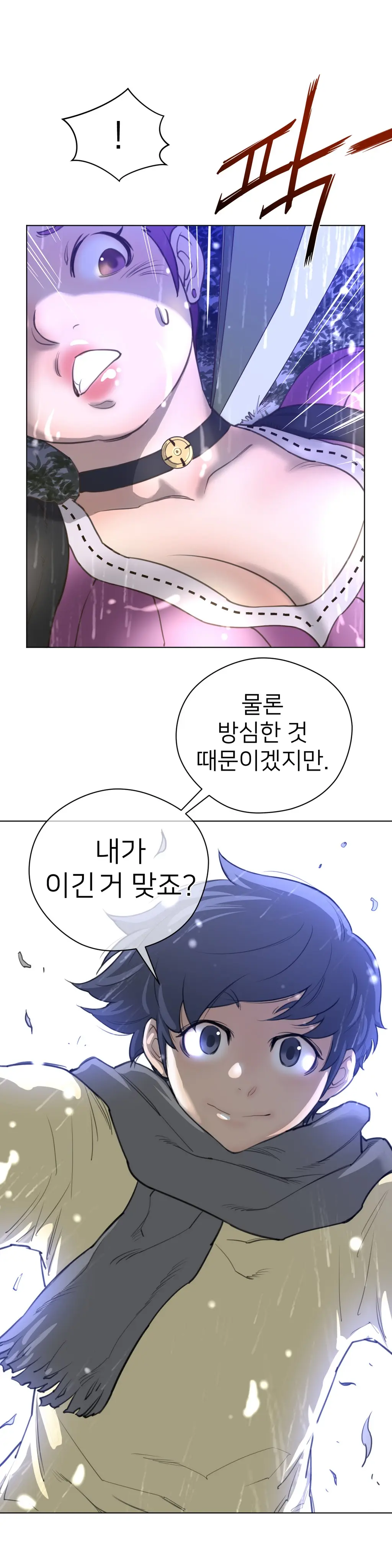 Perfect Half Ch.1-73