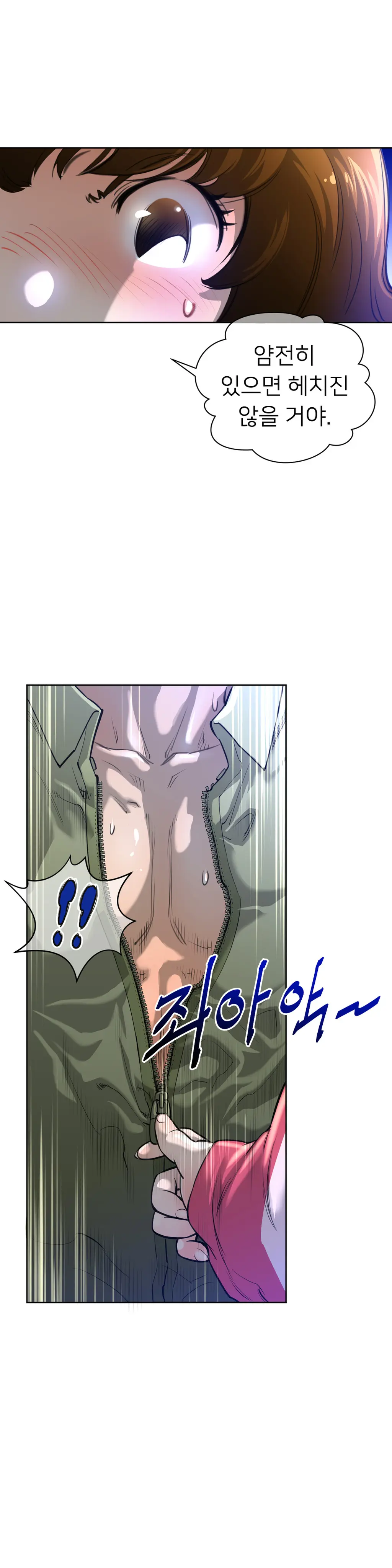 Perfect Half Ch.1-73