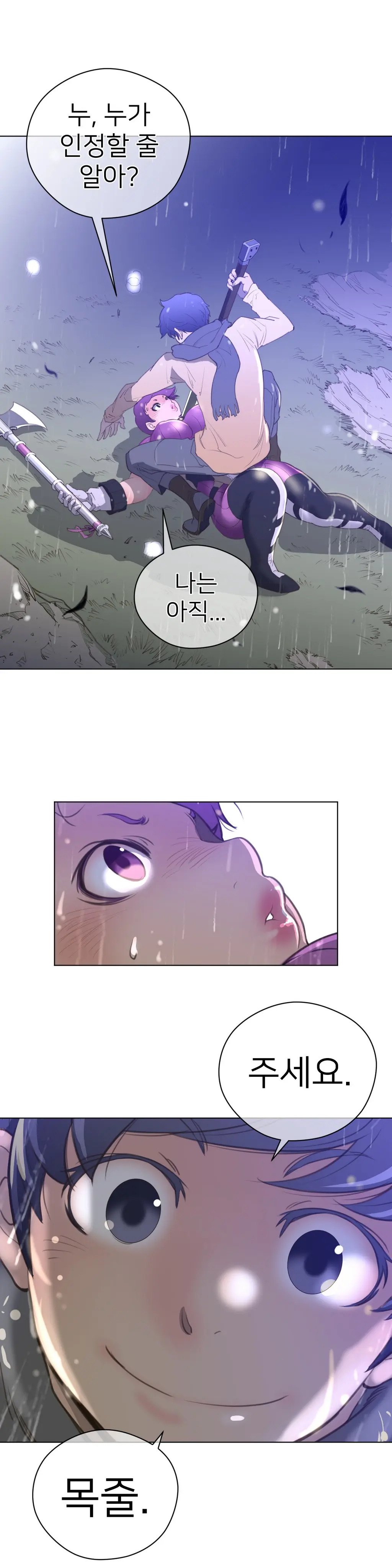 Perfect Half Ch.1-73