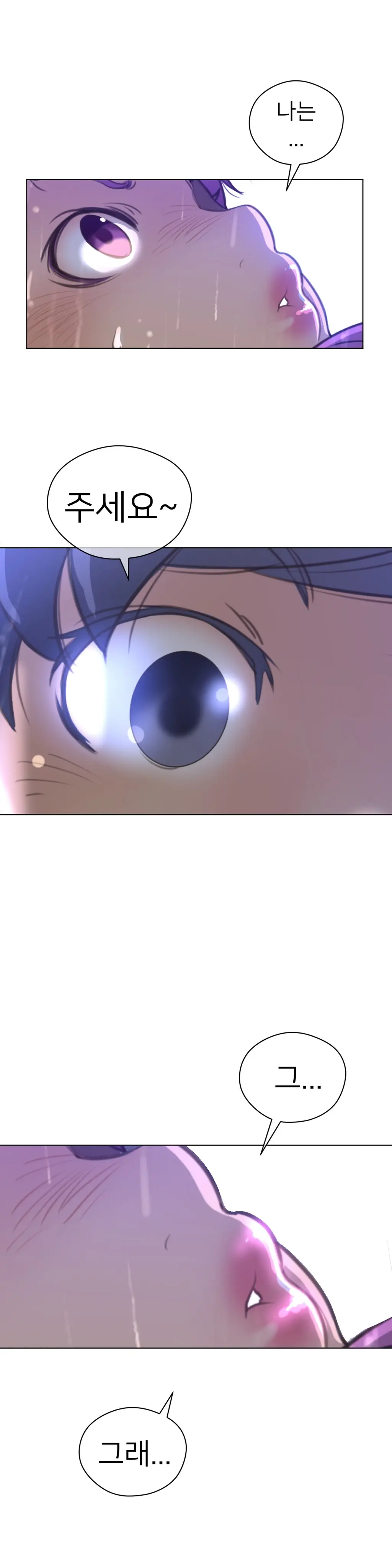 Perfect Half Ch.1-73