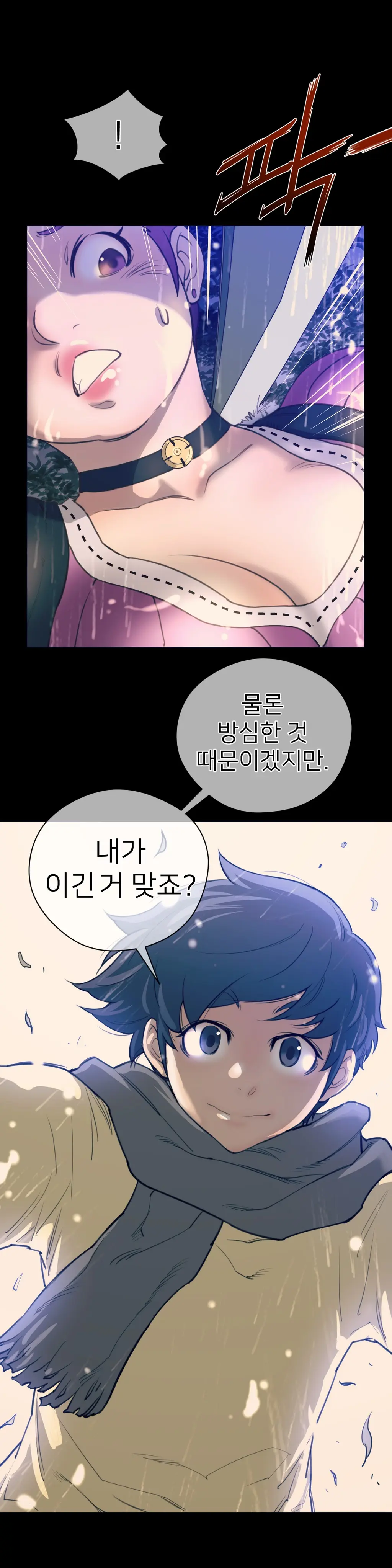 Perfect Half Ch.1-73