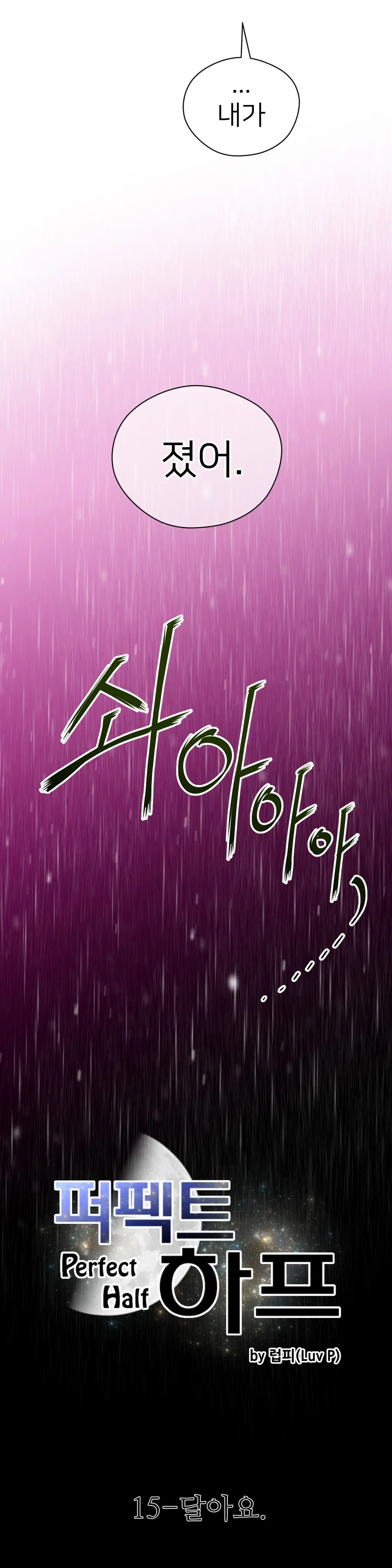 Perfect Half Ch.1-73