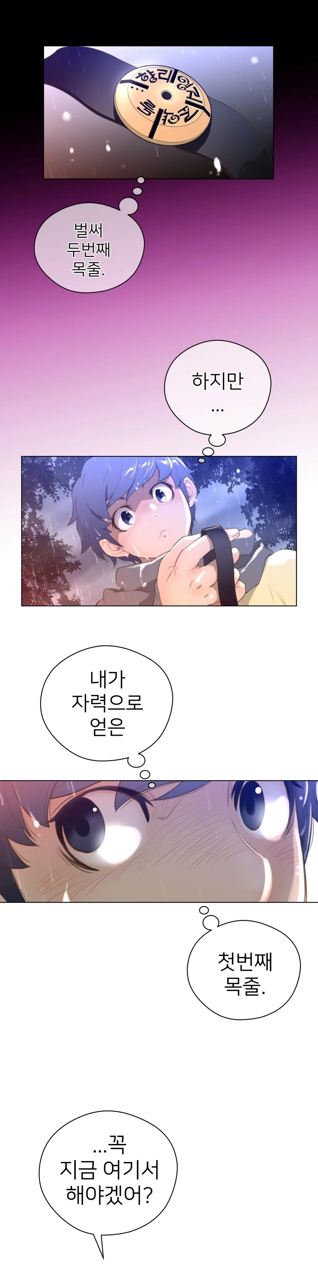 Perfect Half Ch.1-73
