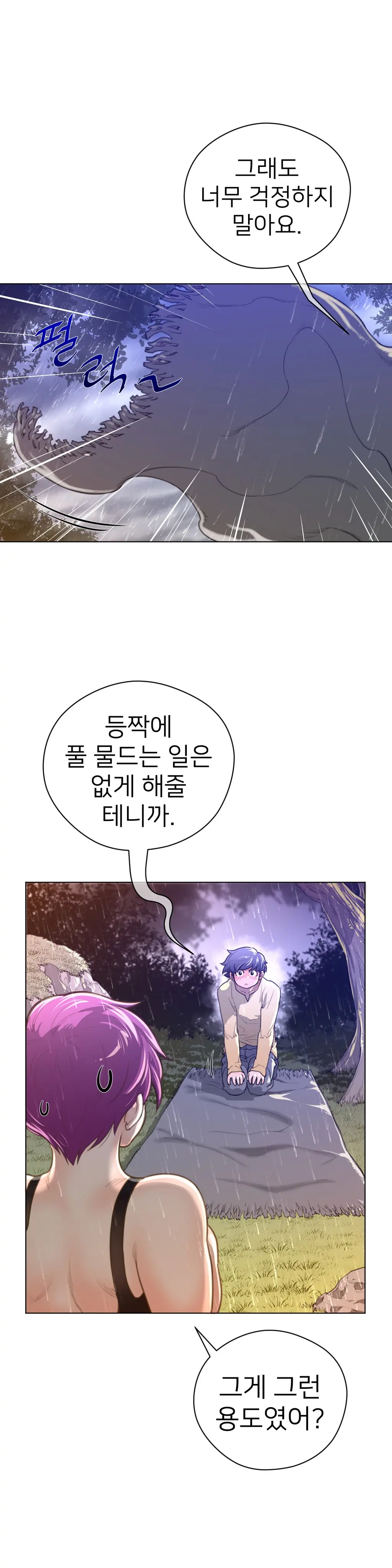 Perfect Half Ch.1-73