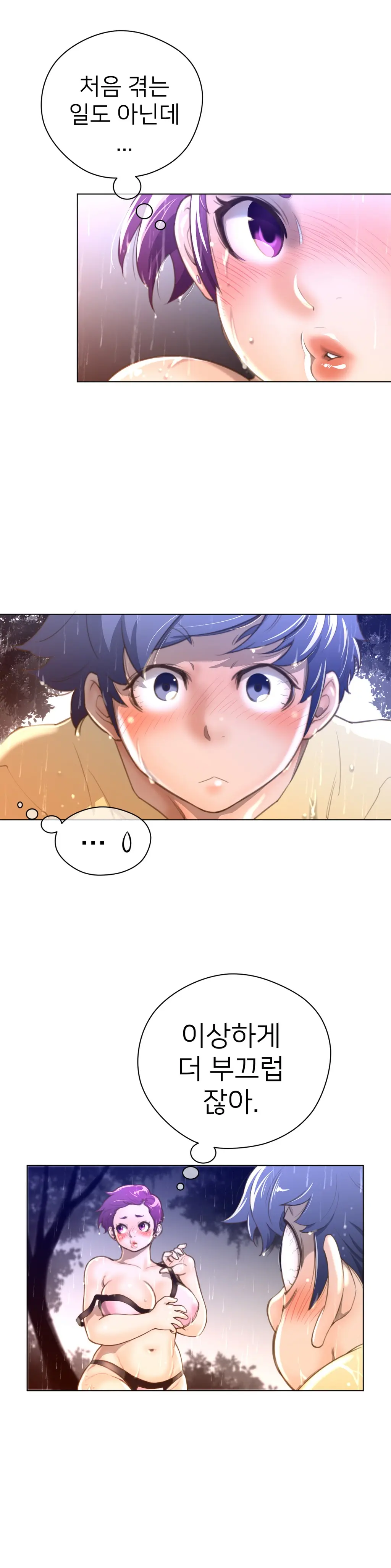 Perfect Half Ch.1-73