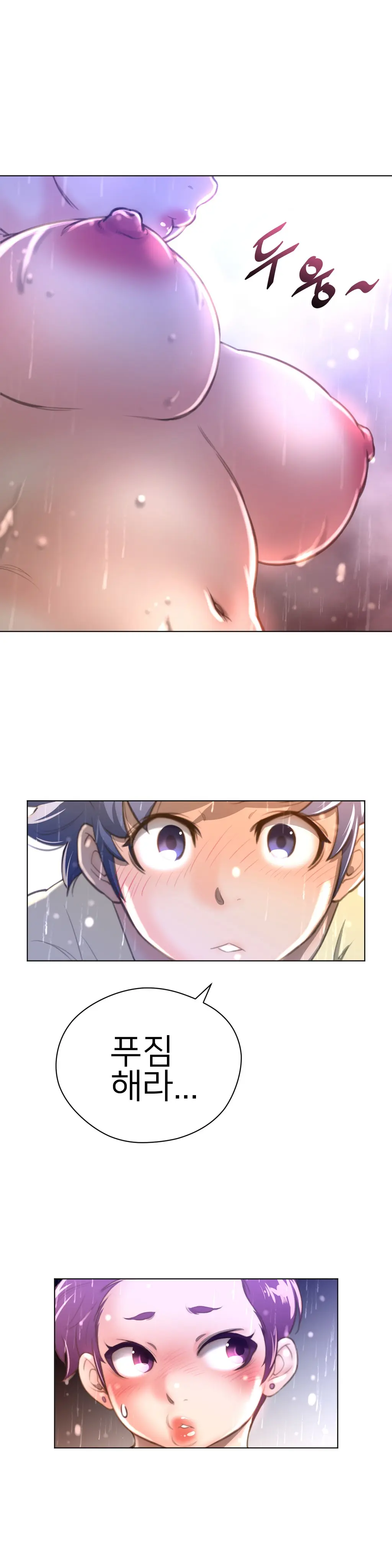 Perfect Half Ch.1-73