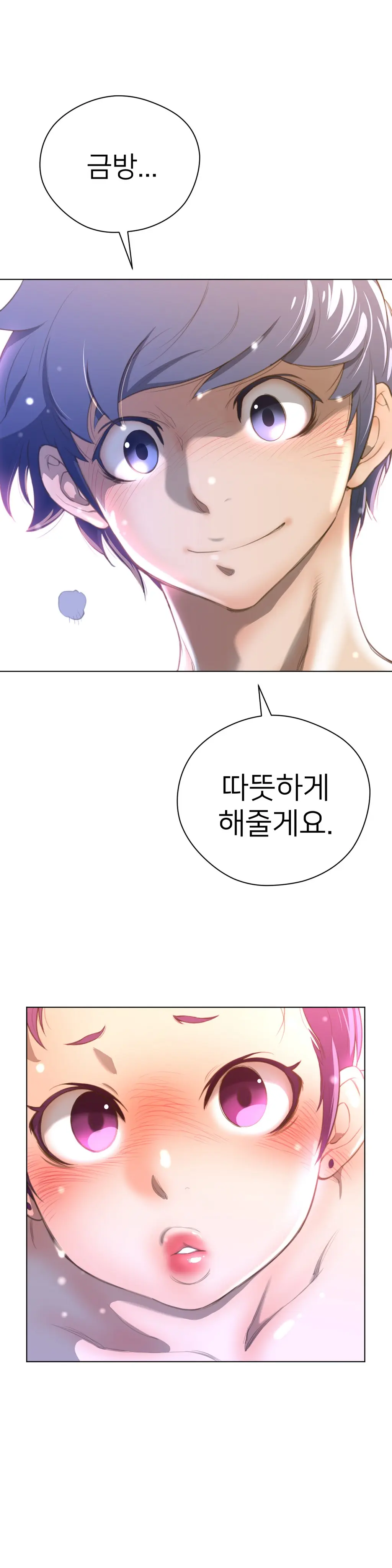 Perfect Half Ch.1-73