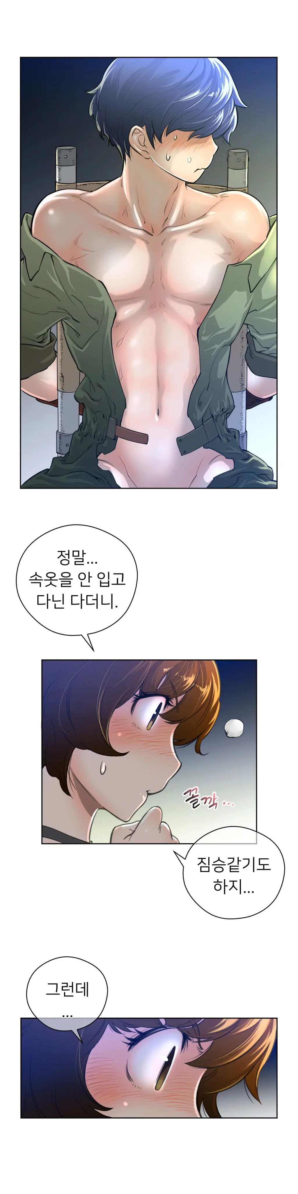 Perfect Half Ch.1-73