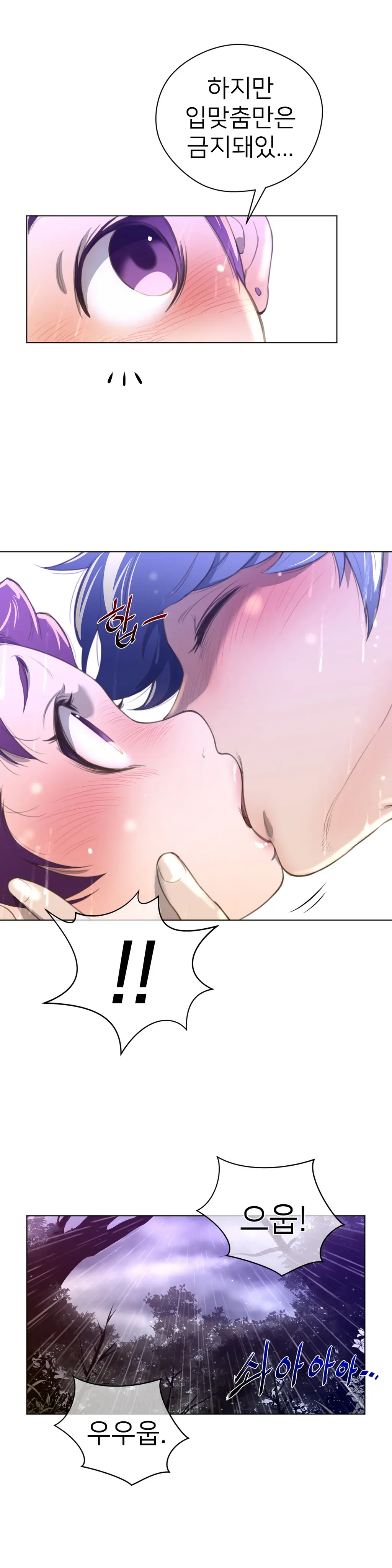 Perfect Half Ch.1-73