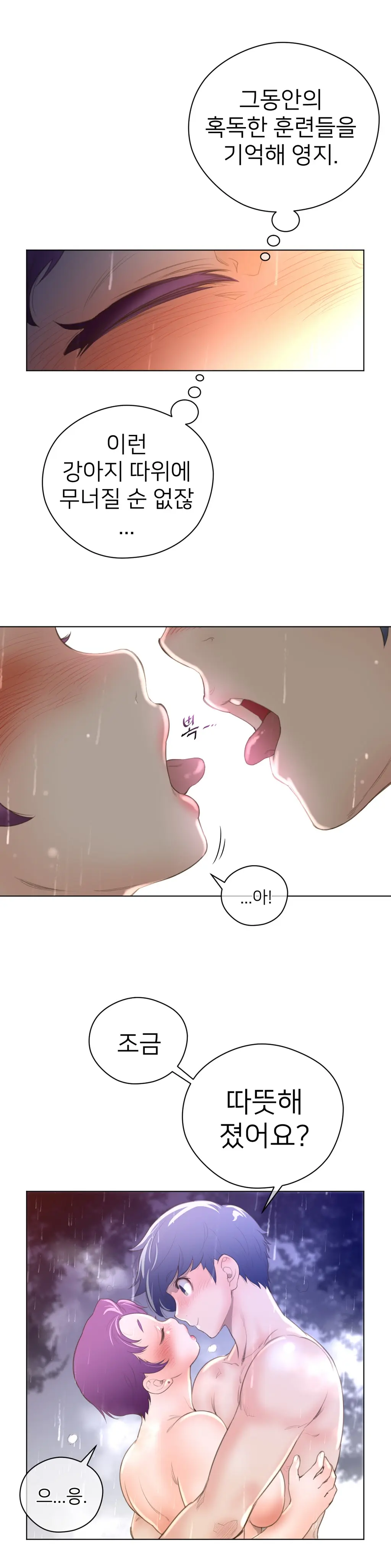 Perfect Half Ch.1-73