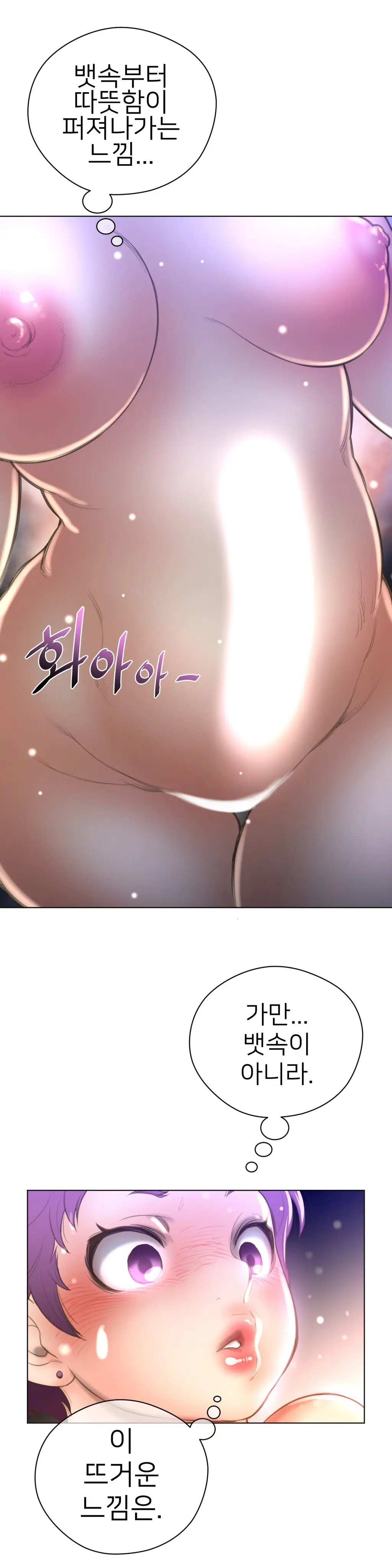 Perfect Half Ch.1-73