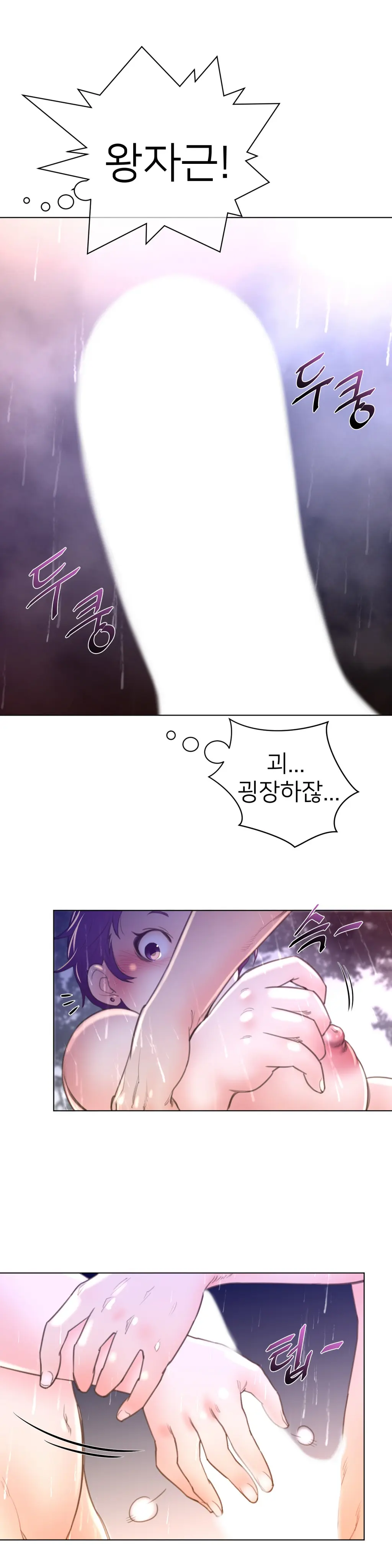 Perfect Half Ch.1-73