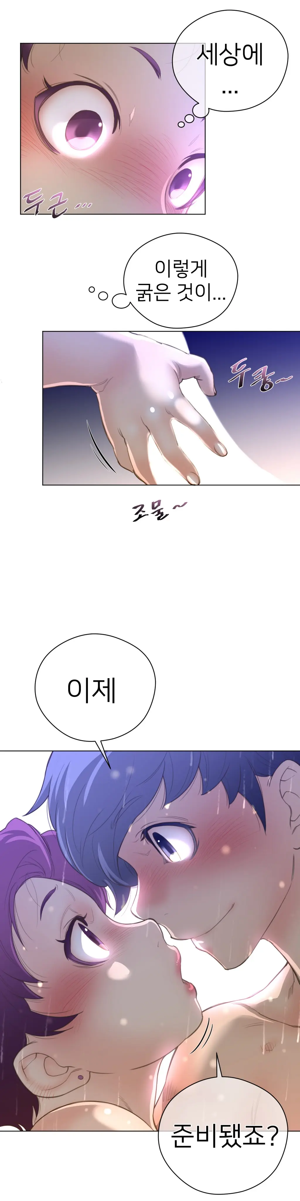 Perfect Half Ch.1-73