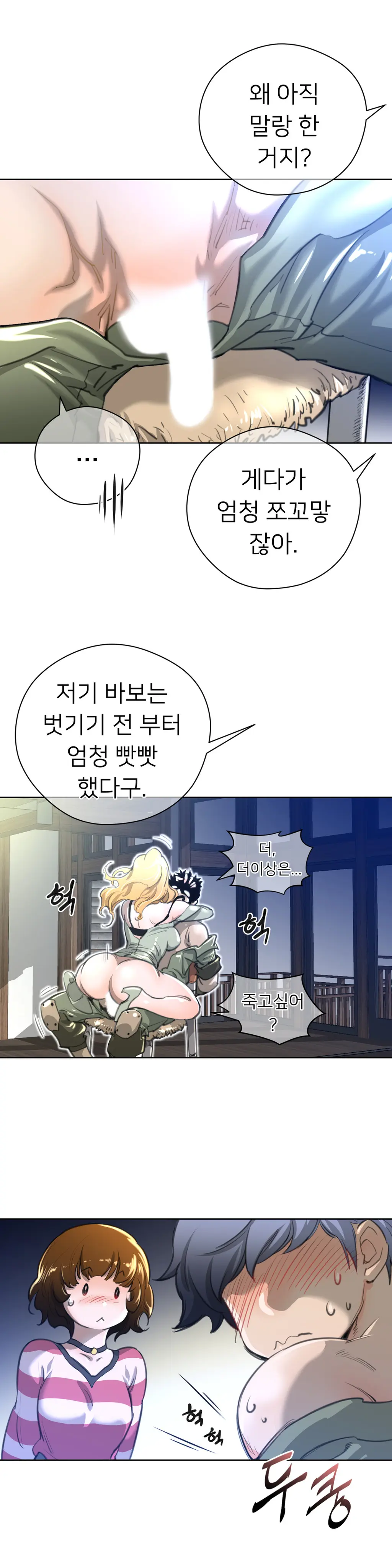 Perfect Half Ch.1-73
