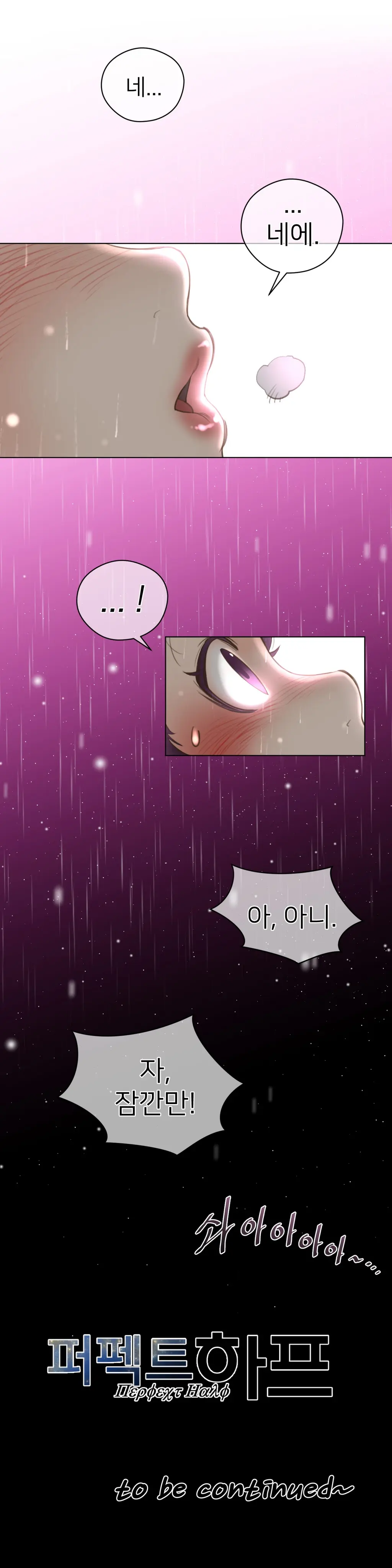 Perfect Half Ch.1-73