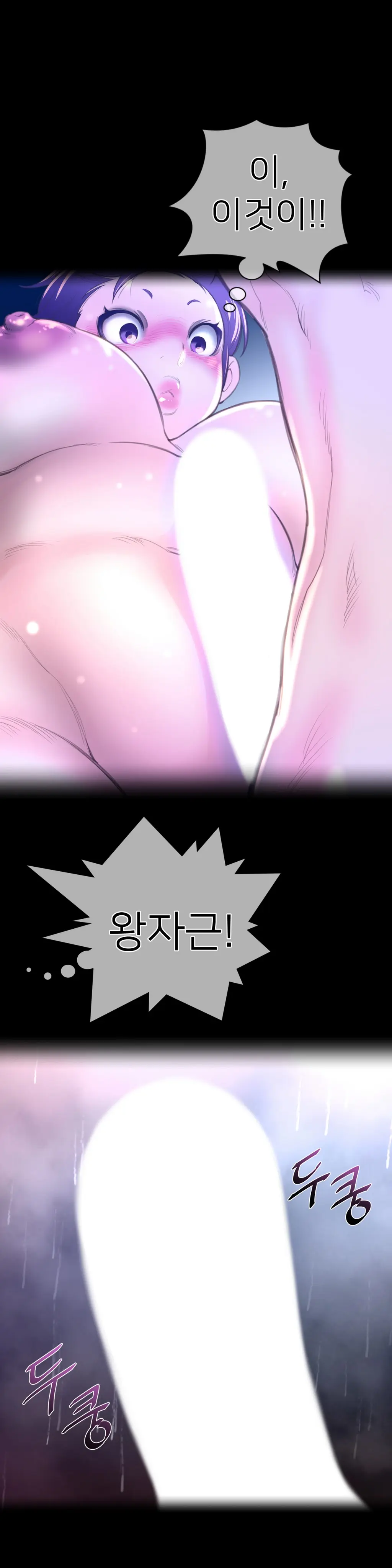 Perfect Half Ch.1-73