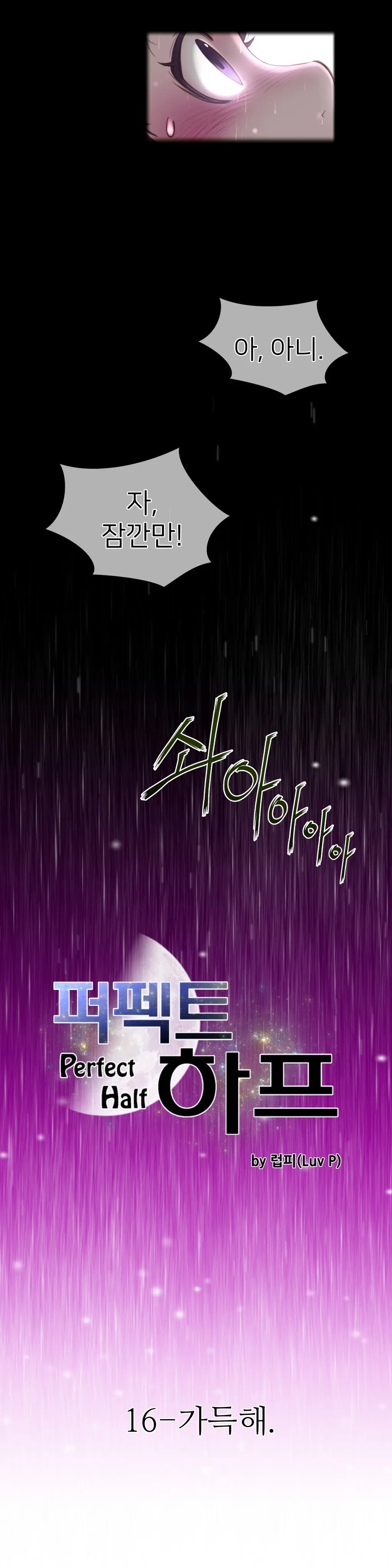 Perfect Half Ch.1-73
