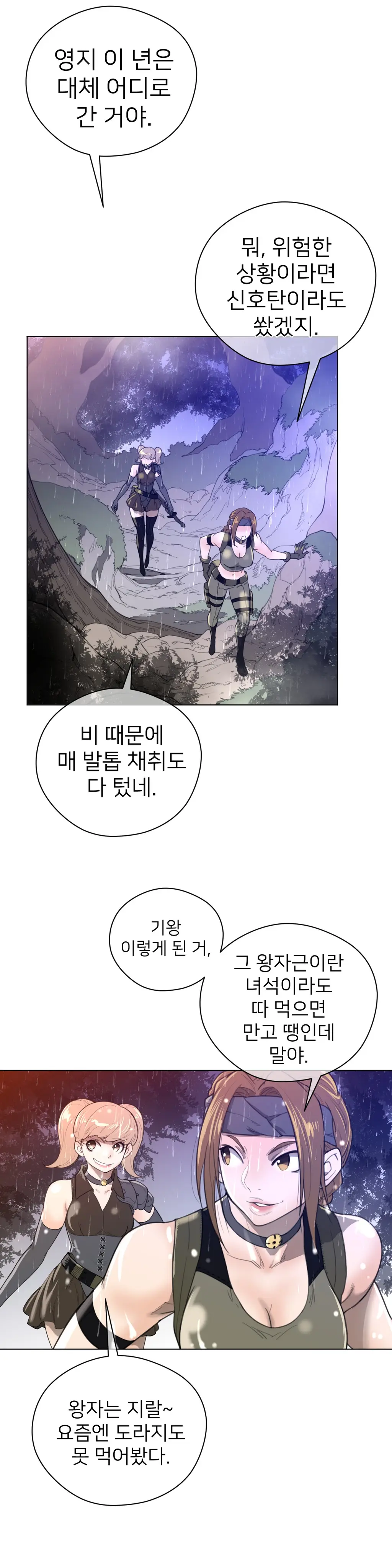 Perfect Half Ch.1-73