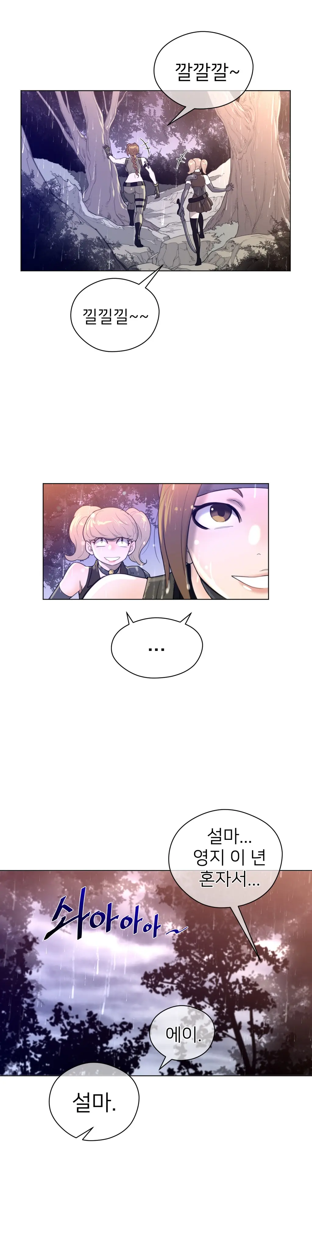 Perfect Half Ch.1-73