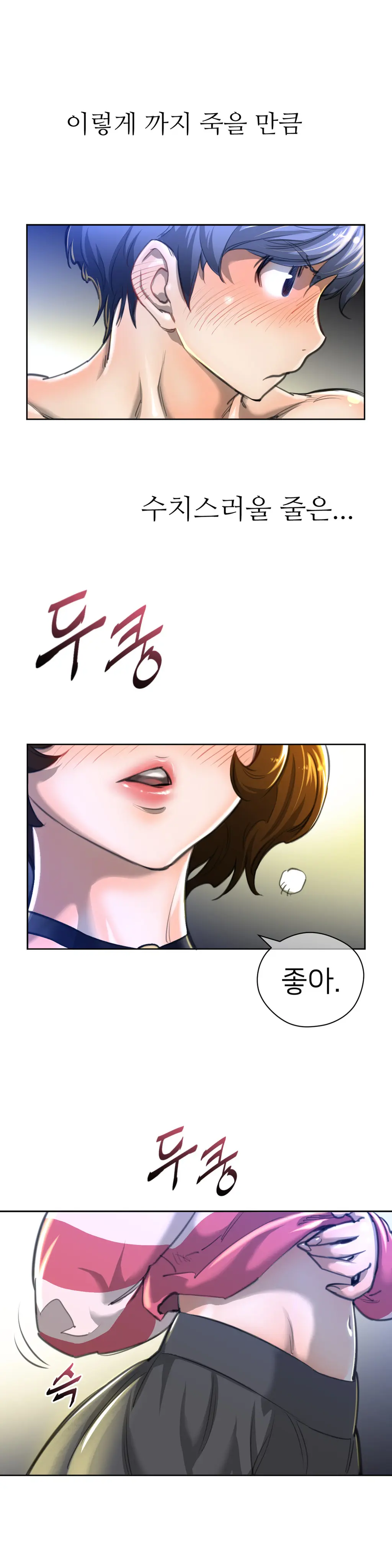 Perfect Half Ch.1-73